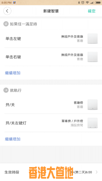 Screenshot_2018-01-27-20-05-05-832_com.xiaomi.smarthome.png