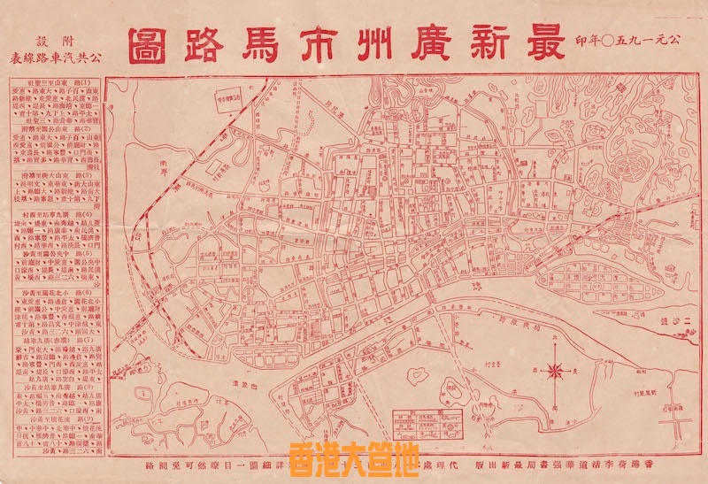1950 廣州市馬路圖.jpg